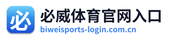 必威体育官网入口 Logo